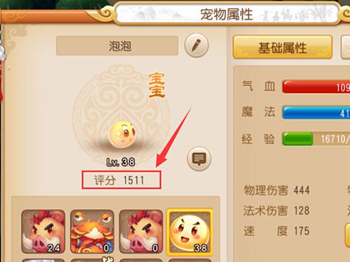 梦幻西游手游宠物评分怎么看 宠物评分计算方法
