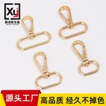 包包挂扣箱包五金板扣宠物狗扣勾扣链条扣金属扣头钥匙扣钩扣卡扣