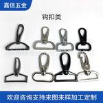 钩扣箱包五金扣具宠物狗扣高档龙虾扣箱包服装辅料挂钩可来图定制