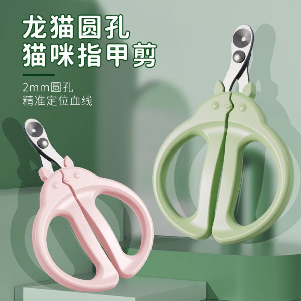 宠物美容神器～ 为爪子准备的小剪刀。我心中的神器！猫咪指甲剪！狗狗兔子都适用！不锈钢材质，坚固耐用！尖头设计，剪爪轻松又精准！不用担心伤到宠物了！小巧便携，随时随地修剪爪子！赶紧给爱宠剪个漂亮的指甲吧！宠物的美容神器不容错过！