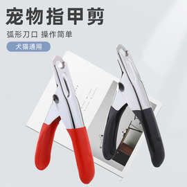 跨境宠物指甲剪圆头人字型宠物指甲剪宠物清洁用品美容剪刀剪钳