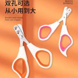 猫咪圆孔指甲剪小盲剪钳幼成猫宠物指甲刀双孔磨甲新手防抓猫用品