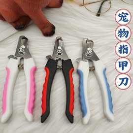定制狗狗指甲剪磨甲器狗狗剪指甲刀猫咪指甲剪钳修剪器宠物用品