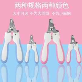 萨摩耶狗狗新手指甲剪钳防出血大型犬防抓磨甲器宠物修剪刀
