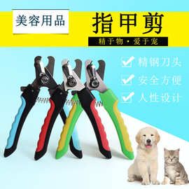 宠物指甲剪钳猫狗指甲剪刀猫指甲剪适合大小犬无扣指甲剪钳无扣剪