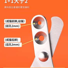 猫咪圆孔指甲剪小盲剪钳幼成猫宠物指甲刀双孔磨甲新手防抓猫用品