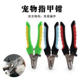 宠物指甲剪钳猫狗指甲剪刀猫指甲剪适合大小犬无扣指甲剪钳无扣剪