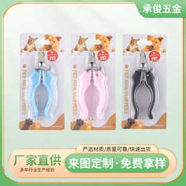 宠物猫指甲剪指甲钳 小猫指甲刀猫咪用品 狗狗指甲剪钳磨甲器