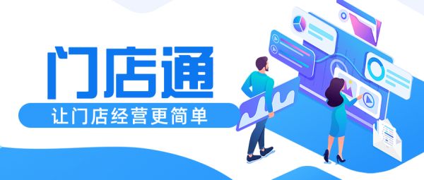 会员管理系统