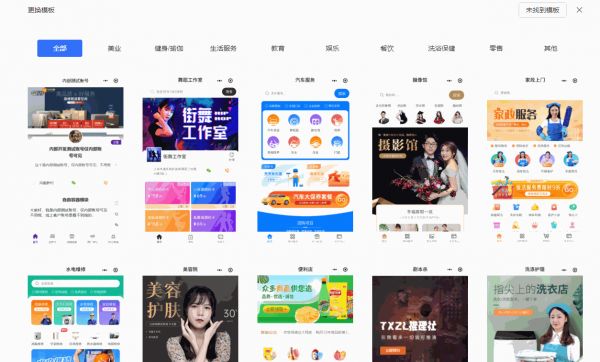 会员卡管理系统小程序