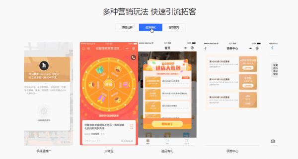 会员管理系统引流拓客
