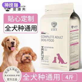 宠道夫专用狗粮小型幼犬成犬通用型泰迪比熊柯基博美法斗全价食品