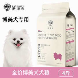 宠道夫2kg狗粮博美幼犬成犬营养美味全阶段通用型4斤宠物食品主粮
