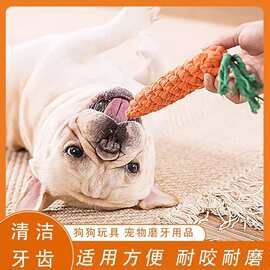 宠物狗狗磨牙绳结玩具胡萝卜泰迪比熊博美幼犬解闷耐咬中大狗用品