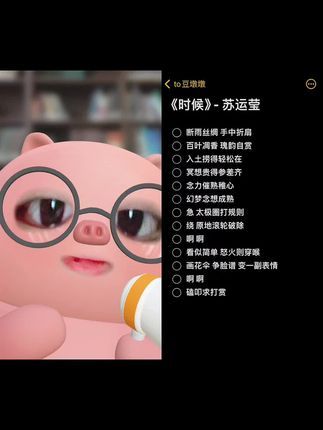 ❤️+❤️=❤️²:和 @to豆墩墩(伴奏) 一起 #合拍 耳机收音只有这样#眨眼猪猪 #翻唱歌曲 #时候 #苏运莹