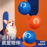 Hoopet 华元宠具 智能球 【升级款3.0】橙色