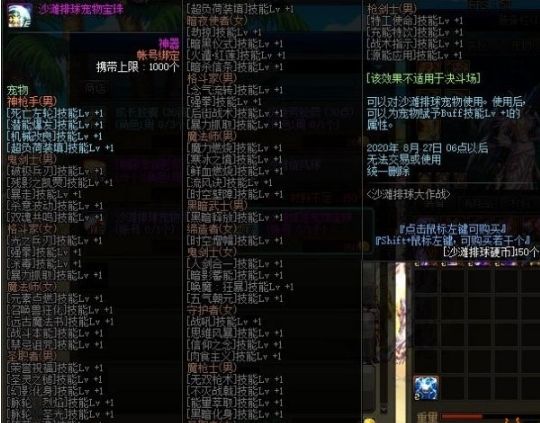 DNF手游沙滩排球宠物宝珠怎么获得 沙滩排球宠物宝珠获得方法