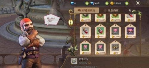 龙之谷2手游宠物怎么得 龙之谷2宠物获取方法