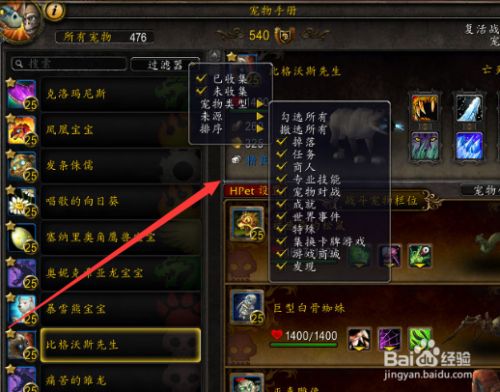 魔兽世界7.0战斗宠物任务怎么做