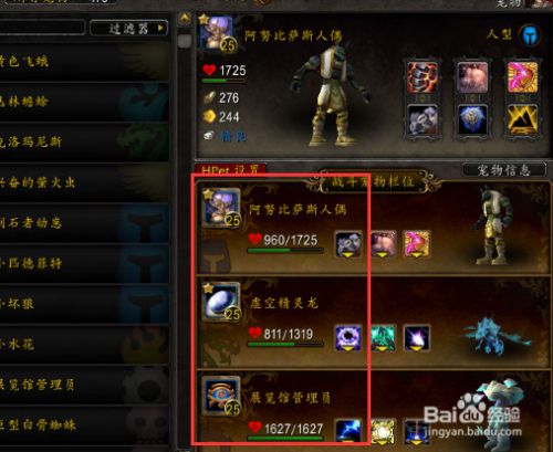 魔兽世界7.0战斗宠物任务怎么做