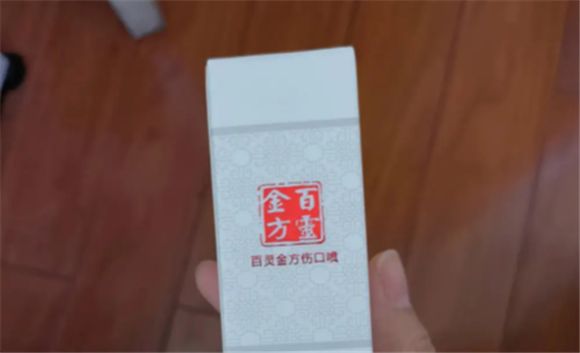 百灵金方为什么不能和碘伏合用
