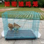 折叠养殖笼小号小鸽子笼家用笼子雏鸡鹌鹑雏鸡笼鸡舍笼批加密鸡笼