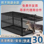 全自动捕猫笼捉猫笼抓猫笼特大号新款野猫流浪猫宠物猫家猫救助笼