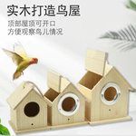 繁殖箱实木鸟房子虎皮玄凤鹦鹉鸟繁殖箱室外实木鸟笼孵化居住鸟房