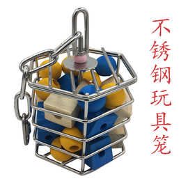不锈钢鹦鹉觅食玩具 宠物鸟玩具 松鼠不锈钢食物笼 鹦鹉玩具