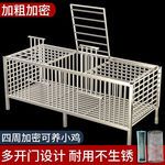 鸡笼子不锈钢家用室鸭笼兔笼鸽子笼养殖笼特大号批发工厂直销代发