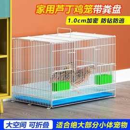 芦丁鸡笼专用养殖笼雏鸡鹌鹑兔子鸽子笼家用大号宠物金属笼子