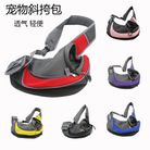 宠物包猫狗旅行便携斜挎单肩包透气宠物背包狗狗背包宠物用品