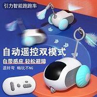 petgravity猫咪玩具自嗨解闷自动逗猫遥控车电动猫玩具球宠物智能跑跑车 跑跑车(蓝) 【送替换头】