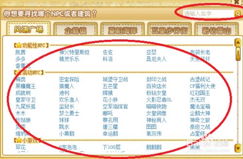 QQ宠物中进入游戏任务的几种方式