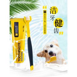 狗牙刷牙膏套装