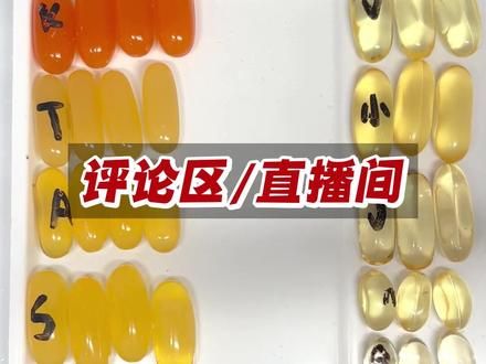 10款热门鱼油冰冻实验来了！看看你买的鱼油在不在里面#鱼油 #冰冻实验#鱼油测评 #伟博 #金凯撒