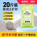 膨润土猫砂矿砂除臭几近无尘混合猫沙5kg/10kg狗砂20省包邮实惠装