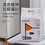 小嗙植物豆腐猫砂猫舍除臭猫沙结团不粘底混合膨润土狗砂可冲厕所