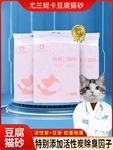 除臭纯豆腐猫砂活性炭低尘原味绿茶原生猫沙狗砂植物原料可冲厕所