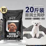 猫砂膨润土狗砂20斤矿砂活性炭除臭结团非豆腐砂狗沙猫沙宠物用品