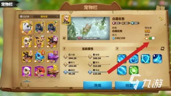万龙觉醒前期宠物推荐 万龙觉醒前期宠物选什么好