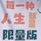 森林飞鸟比赛✔.aac