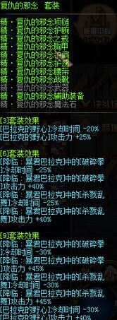dnf死灵换装buff怎么选择?武器装备怎么搭配?