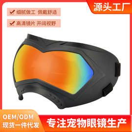 新款宠物眼镜防紫外线狗狗眼镜中大型战术犬太阳镜防风护目镜3028