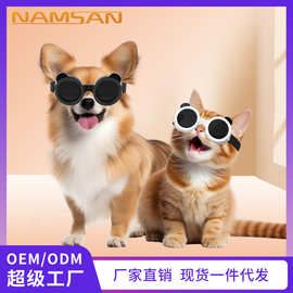 新款宠物眼镜狗狗太阳遮阳墨镜护目镜猫咪头饰防紫外线宠物用品