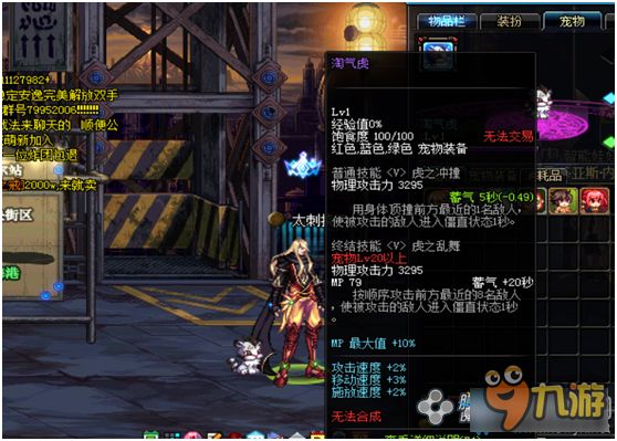 《DNF》特别宠物礼盒有哪些宠物