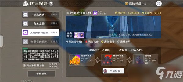 创造与魔法伙伴探险玩法攻略：宠物选择与收益分析介绍[多图]