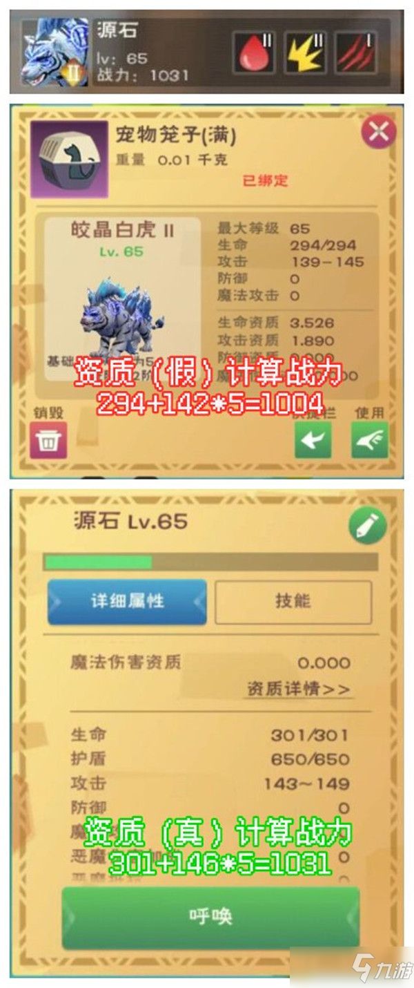 创造与魔法伙伴探险玩法攻略：宠物选择与收益分析介绍[多图]