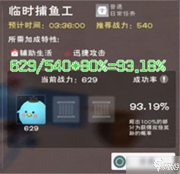 创造与魔法伙伴探险玩法攻略：宠物选择与收益分析介绍[多图]