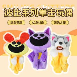拳击哈士奇发声会叫的手偶玩偶互动布偶手套毛绒玩具对战狗二哈